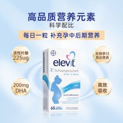 爱乐维 德国爱乐维2段孕期活性叶酸DHA孕妇复合维生素孕中期60粒