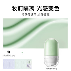柳丝木 变色隔离霜妆前乳提亮遮瑕素颜三合一妆前打底保湿修容 32g