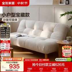 全友 家居奶油风折叠沙发床一体两用新款小户型客厅多功能布艺沙发