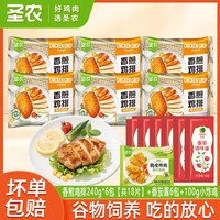 圣农 原味脆皮炸鸡套餐  香煎鸡排240g*6包+小炸鸡+番茄酱6包