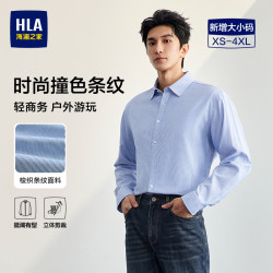 海澜之家 男长袖条纹衬衫 秋季轻商务