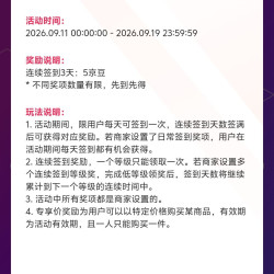 雅赞家居旗舰店签到3天领5京豆