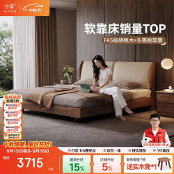 兮家 胡桃木实木床高弹软包悬浮床主卧室新款双人婚床816#2*2.2m单床