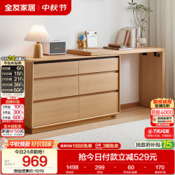 全友 家居北欧原木风斗柜一体梳妆台卧室家用床边收纳储物置物转角柜子