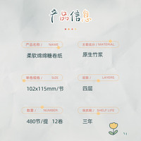 采琪采 若禺卫生纸 4层 40节*24卷 无芯卷纸