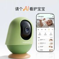 亲宝宝AI智能看护器婴儿家用监控哭声宝宝床摄像头看娃神器32G