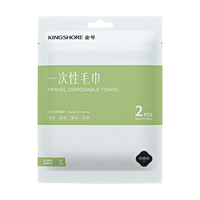 金号 一次性毛巾 50*30cm 2条装 棉柔巾