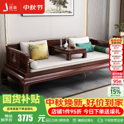 匠乘 罗汉床新中式实木沙发床罗汉榻仿古酒店茶楼名宿休闲诗韵罗汉床#