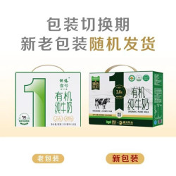 供港壹号 猫超臻选有机纯牛奶供港壹号3.8g蛋白200ml*16盒品质礼盒手提送礼