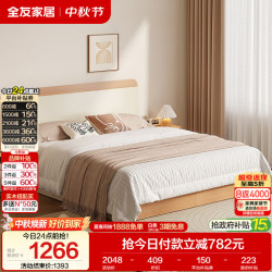 全友 家居 原木奶油风高箱储物收纳床主卧室双人落地板式大床1.8米x2米