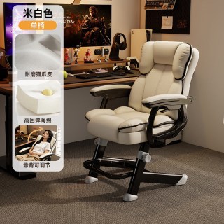 英斯迪尔 电脑椅家用电竞椅休闲舒适久坐书桌椅可升降宿舍可躺办公椅靠背椅 米白黑边