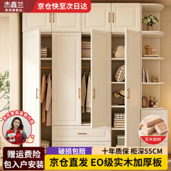 杰鑫兰 京仓直发包入户包安装EO级实木衣柜家用卧室一体靠墙新款简易组装 长80宽55高200主柜（两门