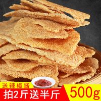 乡气 农家锅巴老式非油炸安徽特产小零食小吃大米小吃休闲食品怀旧食品