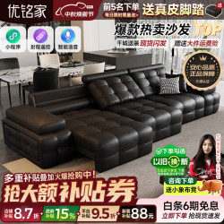 优铭家 劳伦斯电动真皮沙发客厅2026新款直排客厅多功能沙发床一体两用 2.9