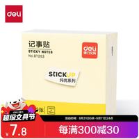 得力 400张黄色简约便利贴便签纸76