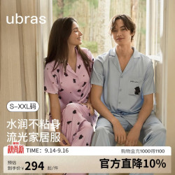 Ubras 流光出游长袖长裤睡衣带杯家居服套装蜜罐熊熊黄XL