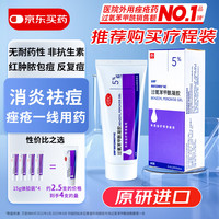 班赛 过氧苯甲酰凝胶 5% 60g:3.0g 1盒装