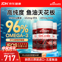 好健康 深海鱼油软胶囊非磷虾油 60粒*3瓶