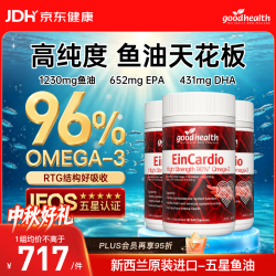 好健康 深海鱼油软胶囊非磷虾油 60粒*3瓶