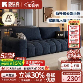 酷比得 雪尼尔绒云朵布艺沙发客厅2026新款简约直排三人位奶油风 2.8米直排三人位(分段承托) (尊