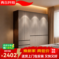 青丘阡陌 ENF级实木衣柜家用卧室2026新款爆款柜子分段式免拉手定制大衣橱 2.2米六门衣柜 【全柜