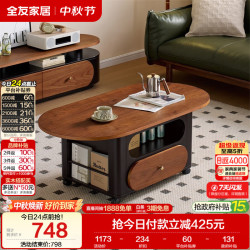 全友 家居复古风可移动茶几客厅轻奢高级感沙发边几储物收纳小桌子新款