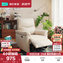 林氏家居 电动沙发单人多功能躺椅小户型客厅摇椅2026新款可躺可睡G391