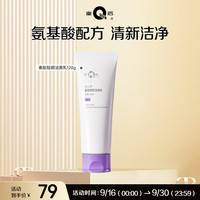 片仔癀 男女通用 氨基酸洗面奶  120g