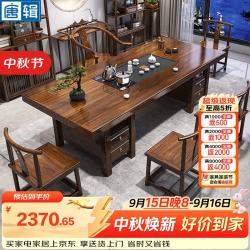 唐辑 实木大板茶桌椅组合新中式功夫茶几泡茶桌茶台烧水壶一体桌1.6m