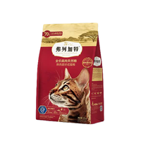 FREGATE 弗列加特 高肉高机能系列 小蓝盾益生菌组方 70%鲜乳鸽成猫猫咪干粮 2kg*4袋
