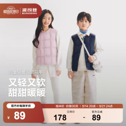 波司登 5A抗菌 儿童羽绒服马甲 经典藏青 140/64