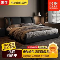 惠寻 京东自有品牌 真皮床现代简约1.8米x2米高端大气双人床主卧室大床  1.5米x2米（框架结构）