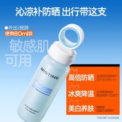 蜜丝婷 小凉喷美白防晒喷雾防晒黑便携凉感 80ml