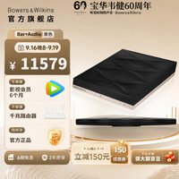 宝华韦健 B&W）无线蓝牙杜比环绕回音壁音响家庭影院