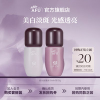 阿芙 极光玫瑰水乳护肤套装美白淡斑匀净透亮面部护理送礼物 尝鲜体验水10ml 乳10g