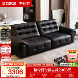 全友 家居 舒曼真皮沙发客厅轻奢高级感2026新款直排头层牛皮黑色沙发