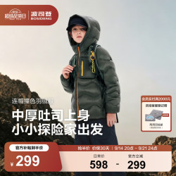 波司登 T260135590 轻薄短款连帽 漫山绿 165/84A 儿童羽绒服