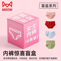猫人 女士内裤超值三角裤盲盒福袋Tk