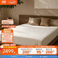 8H 白月光云感零压弹簧床垫双层弹簧记忆绵适中偏软 白月光+黑爵士组合 180 × 200 × 29CM