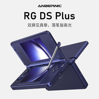 安伯尼克 RG DS Plus Linux系统 珊瑚粉 16GB 双屏掌机