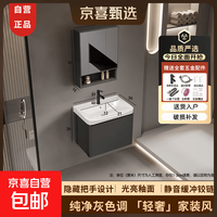 JOMOW 九牧王同款浴室柜蜂窝铝合金浴室柜组合洗手洗脸盆一体盆洗漱台 51*36单开门陶瓷盆+储物镜柜