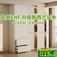 帝威哲 ENF级新西兰松木衣柜家用卧室平开门大容量圆弧分段式储物柜衣橱 圆弧简约风