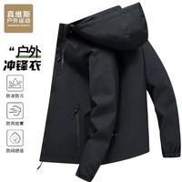 真维斯户外运动 男士连帽冲锋衣 黑色 3XL