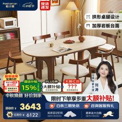 帕沙曼 法式复古新款实木岩板餐桌家用客厅餐厅饭桌子中古风餐桌椅 3081