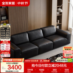 全友 家居大黑牛真皮沙发客厅现代简约头层牛皮直排式沙发家用皮艺沙发