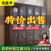 澜轩 新中式乌金木书柜 五门书柜