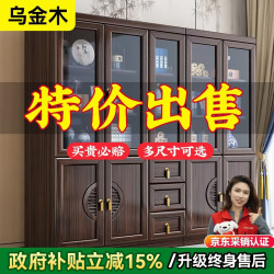 澜轩 新中式乌金木书柜 五门书柜