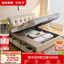 全友 家居 真皮床1.5米x2米主卧室高箱储物双人大床家用头层牛皮艺床