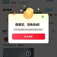 京东圈子晒单圈每日发帖10京豆+签到2京豆