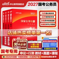 《2022国家公务员》（套装共6册）